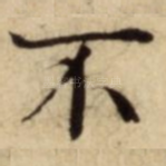 不