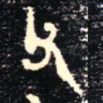 父