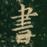 书