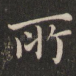 所