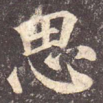 思