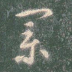 业