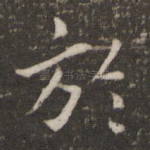 于
