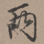 两