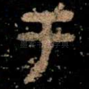 于
