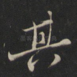 其