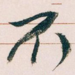 不