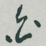 白