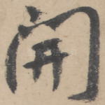 开
