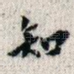 知