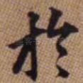 于