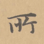 所