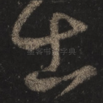 出