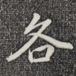 各