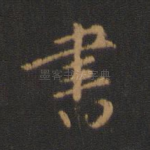 书