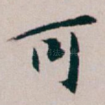 可