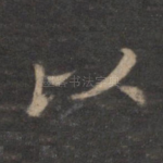 以