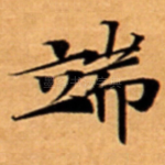 端