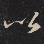 以