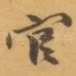 官