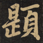 题