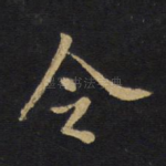 令