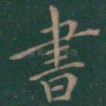书