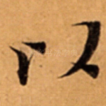 以