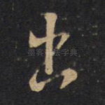 出