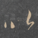 以
