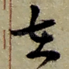 在