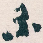 未