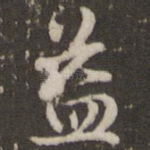益