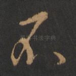 不