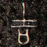 吉