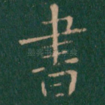 书