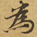 为
