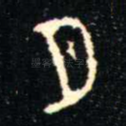月