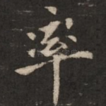 率