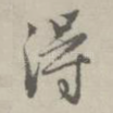 得