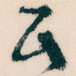 五
