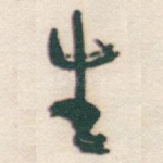 生