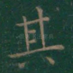其