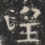 望