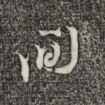 间