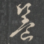 养