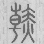 ?