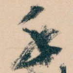 手