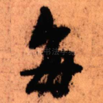 每