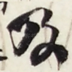 及